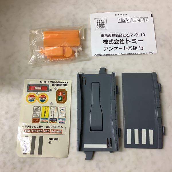1円~ モータートミカ モータートミカ&トミカタウン 赤外線 1円~ モータートミカ モータートミカ&トミカタウン 赤外線