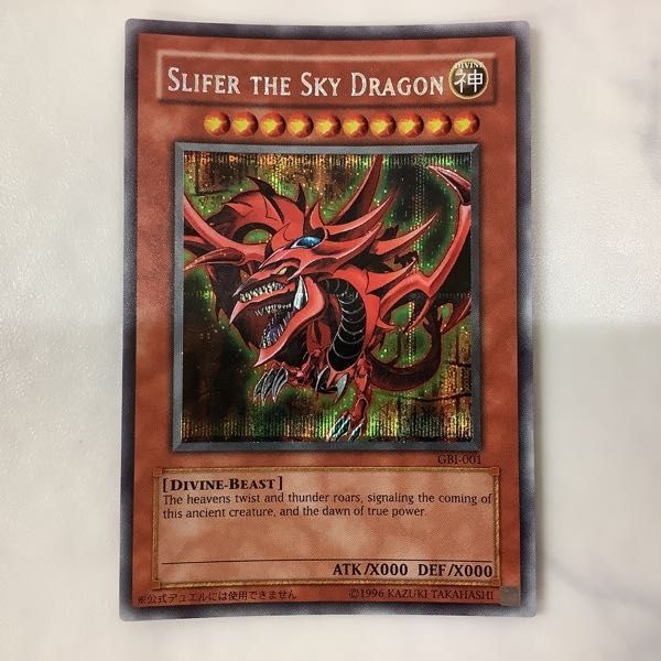 人気上昇中 遊戯王 オシリスの天空竜 GBI-001 英語 シク シークレット ...