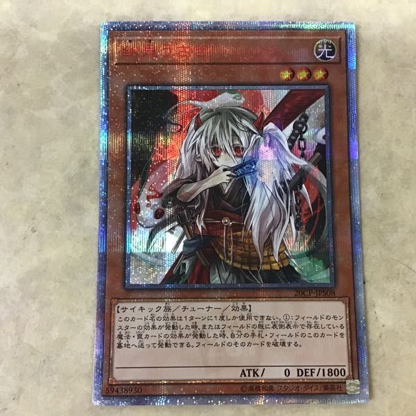 1円~ 遊戯王 20thシークレットレア 20CP-JPS08 幽鬼うさぎ - concept