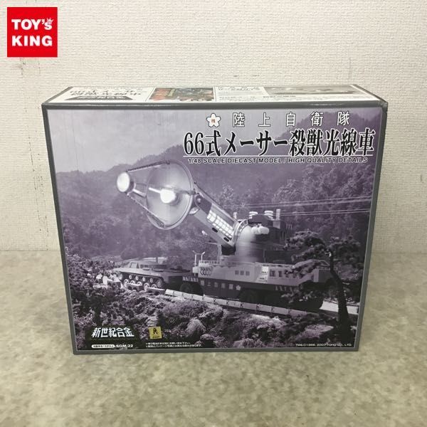 1 jpy ~ miracle house new century alloy 1/48 SGM-22 Ground Self-Defense Force 66 type me-sa-.. beam car 