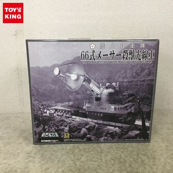 1 jpy ~ miracle house new century alloy 1/48 SGM-22 66 type me-sa-.. beam car Ground Self-Defense Force 
