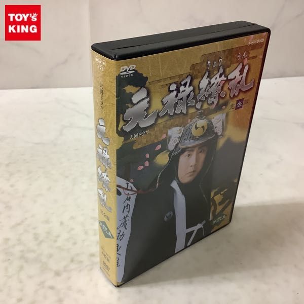 最大53%OFFクーポン 大河ドラマ 元禄繚乱 完全版 第壱 第弐集