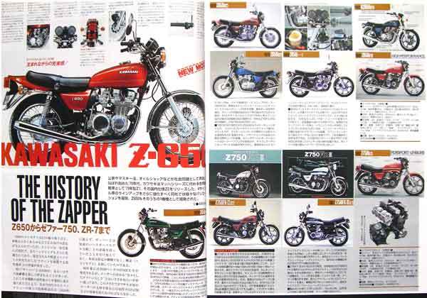 ALL ABOUT THE KAWASAKI ZEPHYR―カワサキゼファー完…