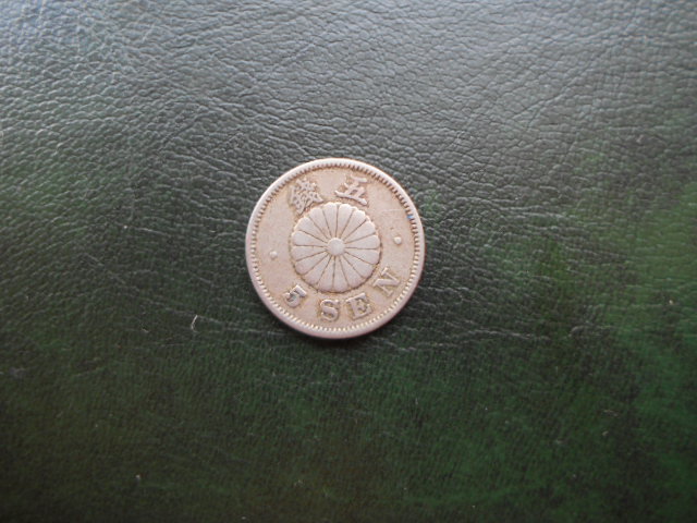 最新入荷】 明治25年菊5銭白銅貨 旧貨幣/金貨/銀貨/記念硬貨