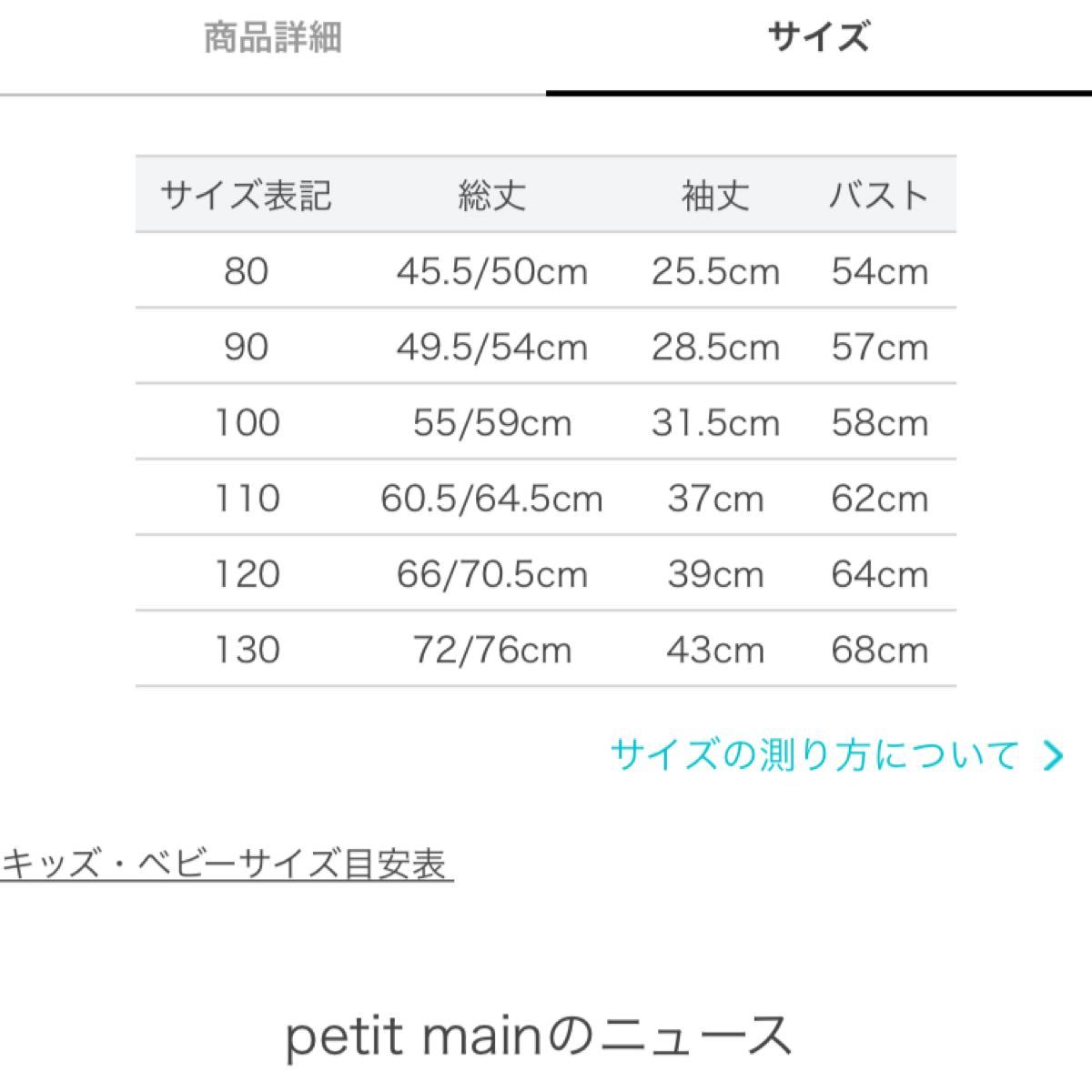 PayPayフリマ｜【新品】petit main ベルト付きワンピース 100cm 100センチ ニットワンピース