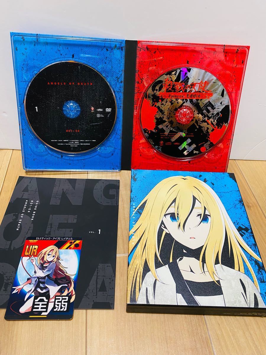 【全巻セット】殺戮の天使 アニメ DVD 全4巻セット 特典 ブックレット 【全巻セット】殺戮の天使 アニメ DVD 全4巻セット 特典 ブックレット