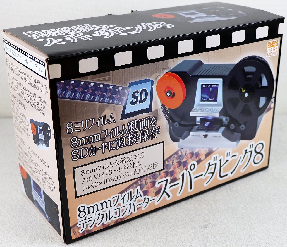 新品未使用サンコー 8mmフィルムデジタルコンバーター スーパー