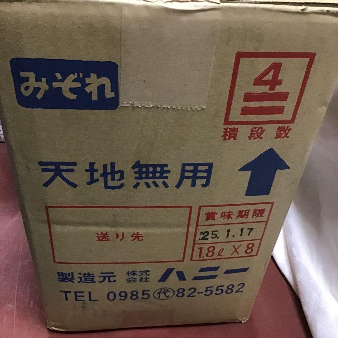 841円 最大75%OFFクーポン ハニー氷みつA カシスオレンジ 1.8L