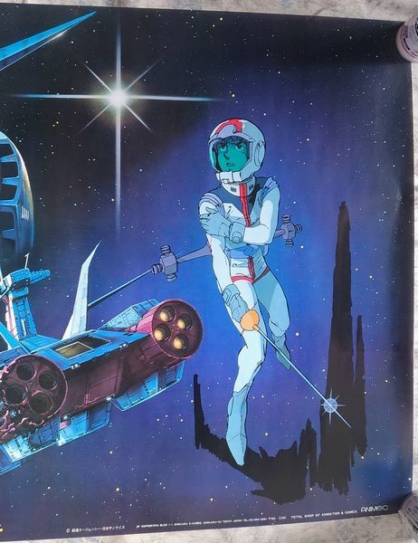 機動戦士ガンダム ポスター アムロ・レイ RX-78 ホワイトベース 機動戦士ガンダム ポスター アムロ・レイ RX-78 ホワイトベース