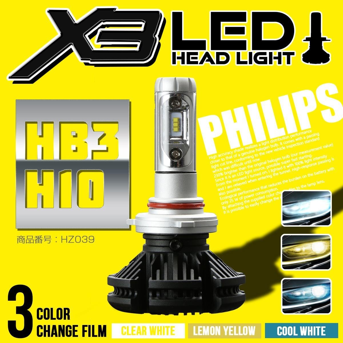 高輝度LED ヘッドライト HB3 H10兼用 ヘッドランプ バルブ 車検対応 ZESチップ 12V 24V対応 HZ039_画像1