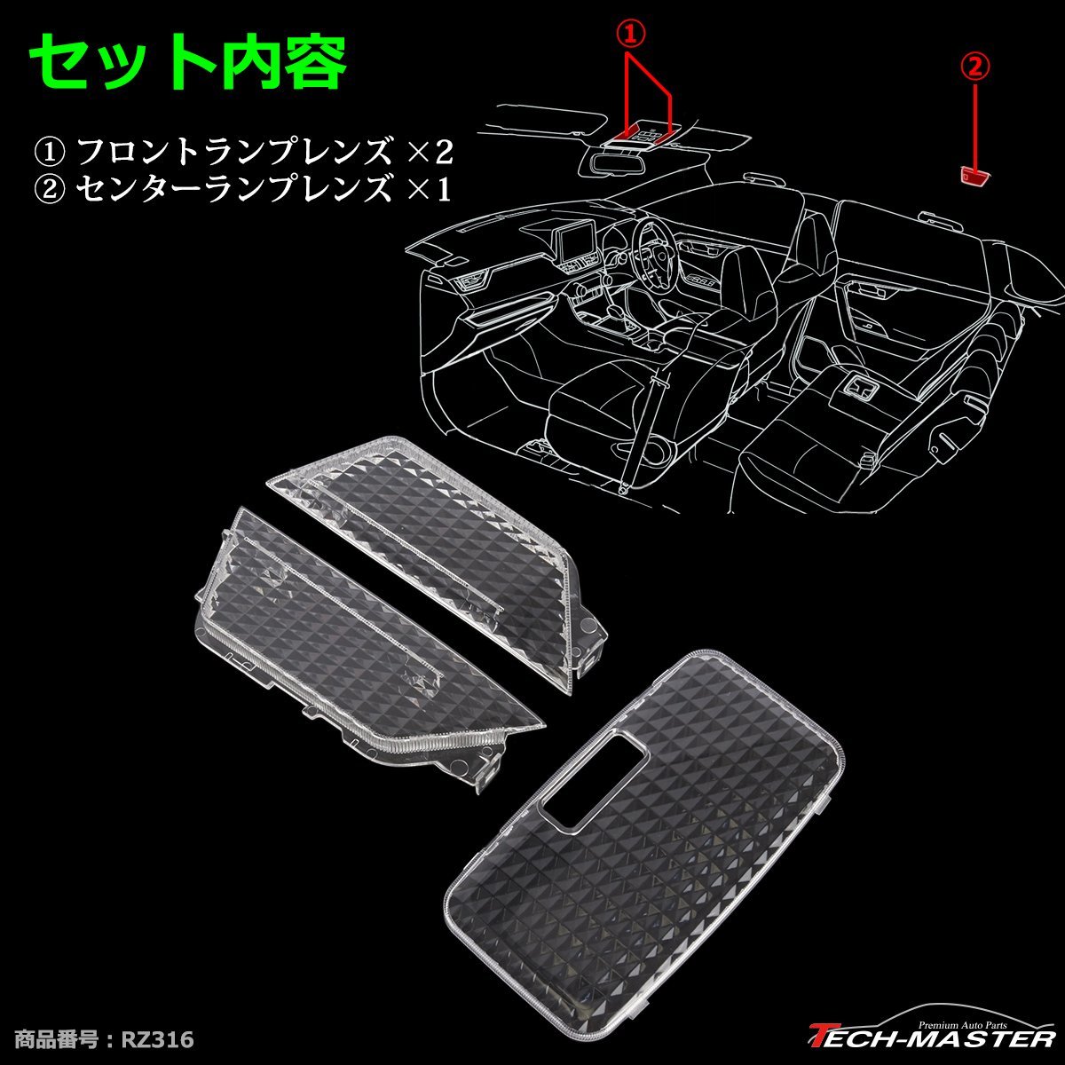 50系 RAV4 ルームランプ クリスタル レンズ LED電球色の色合いを楽しむのにオススメ トヨタ AXAH5# MXAA5# RZ316_画像3