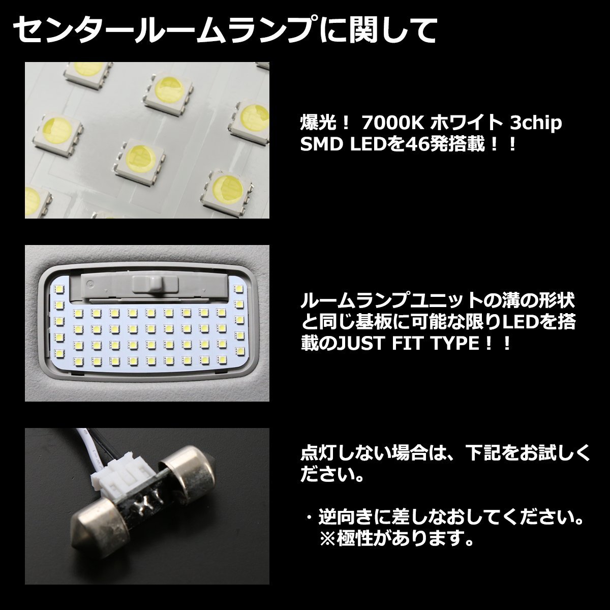 爆光 SMD LEDルームランプ 30系 プリウス サンルーフ無し車 ホワイト トヨタ 室内灯 ZVW30 前期/後期 車種別専用設計 JUST FIT TYPE RZ258_画像4