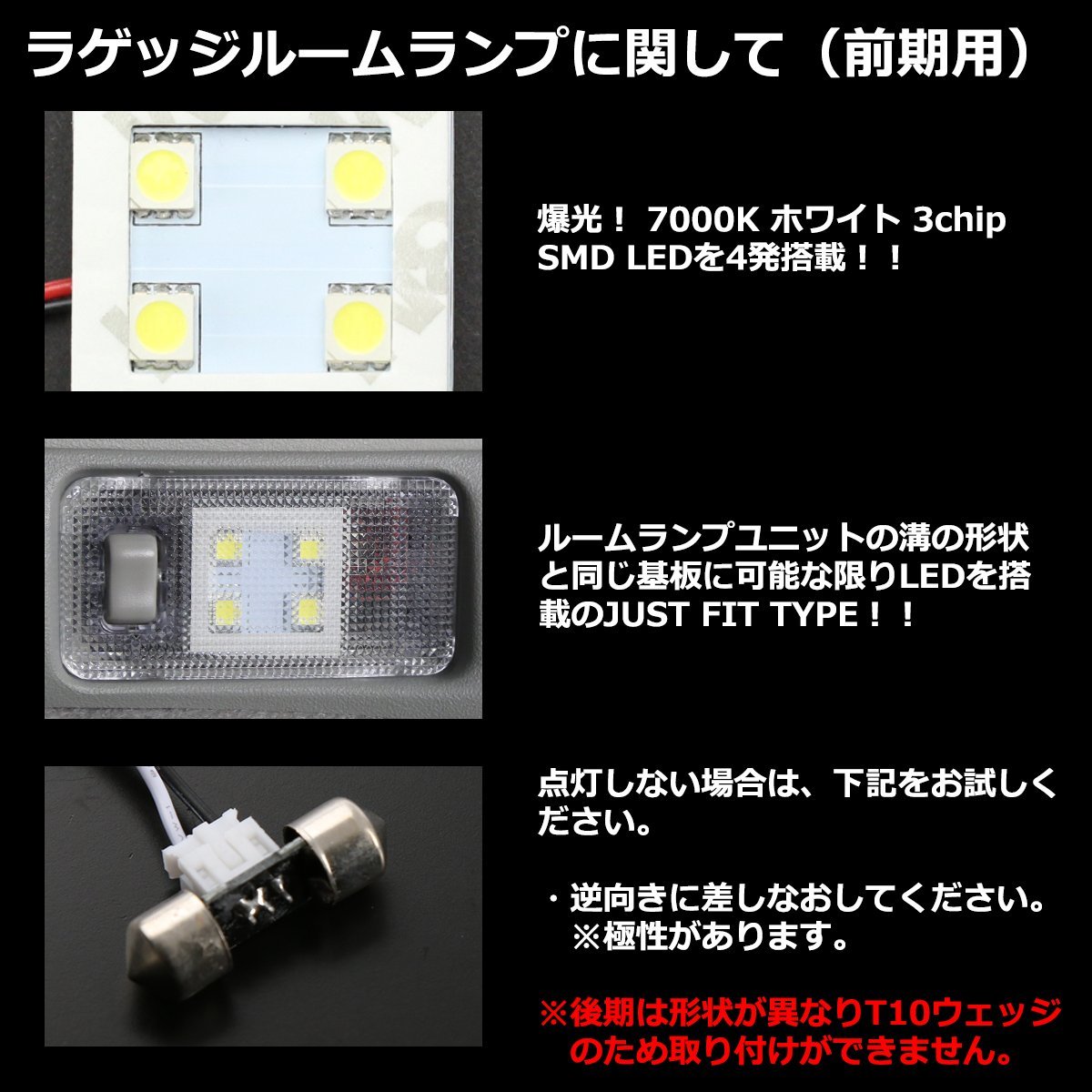 爆光 SMD LEDルームランプ 30系 プリウス サンルーフ無し車 ホワイト トヨタ 室内灯 ZVW30 前期/後期 車種別専用設計 JUST FIT TYPE RZ258_画像7