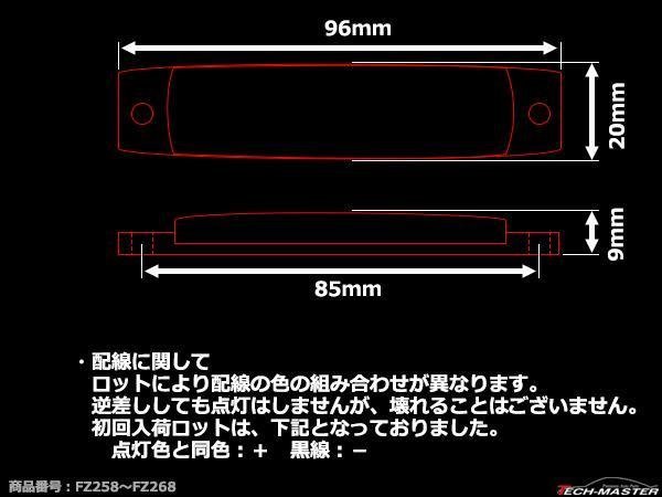 格安 トラック マーカーランプ 薄型 6LED サイドマーカー 路肩灯 車高灯 DC24V ブルーレンズ ブルー発光 FZ266_画像3