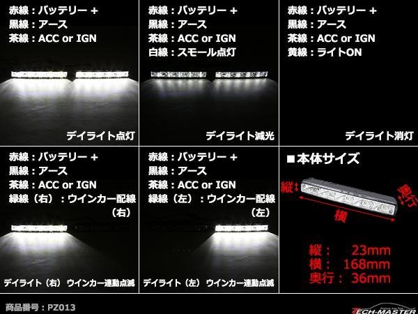 12V/24V 10W LED daylight kit light reduction / switching off the light white DRL PZ013