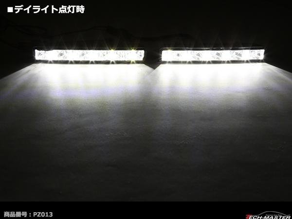 12V/24V 10W LEDデイライト キット 減光/消灯 ホワイト DRL PZ013の画像4