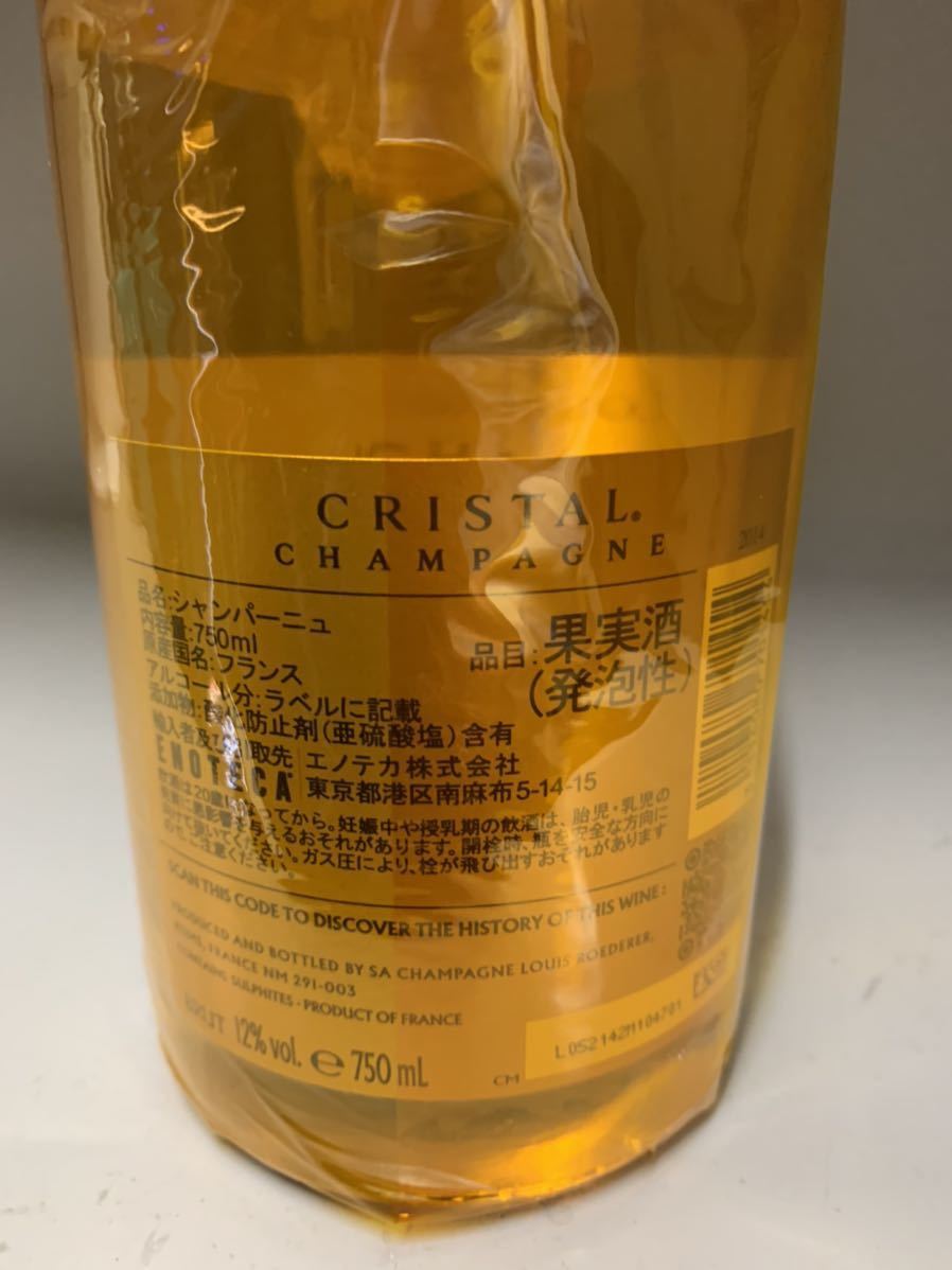 クール便送料全国一律1000円 LOUIS ROEDERER ルイロデレール