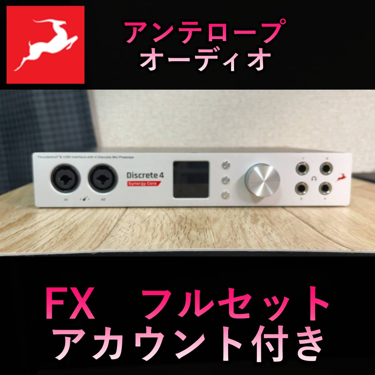 送料無料】Antelope Audio Discrete4 Synergy Core :アンテロープ