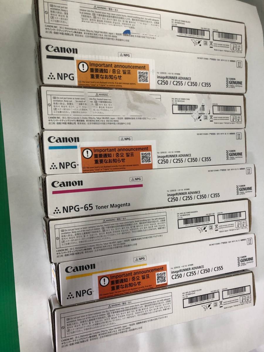 ヤフオク! - 純正トナー NPG-65 4色×2セット 送料無料 202...
