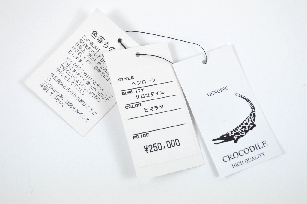 ◇クロコダイル◇未使用品 ヘンローン社製 最高級 ヒマラヤ マット