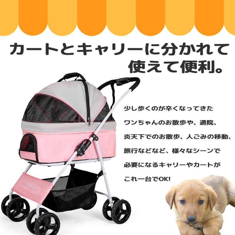 ペットカート 4輪 ペットバギー 折りたたみ式 小型犬〜中型犬 分離式 キャリー ペットキャリー ブラック(キャリア)|売買されたオークション情報、yahooの商品情報をアーカイブ公開 - オークファン(aucfan.com) ペットカート 4輪 ペットバギー 折りたたみ式 小型犬〜中型犬 分離式 キャリー ペットキャリー ブラック(キャリア)|売買されたオークション情報、yahooの商品情報をアーカイブ公開 - オークファン(aucfan.com)