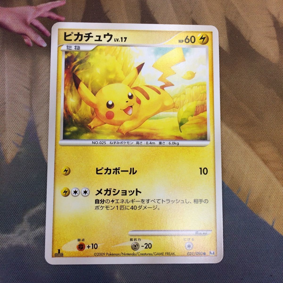 Yahoo!オークション - て12 ポケモンカード 新裏面 1枚 Yahoo!オークション - て12 ポケモンカード 新裏面 1枚