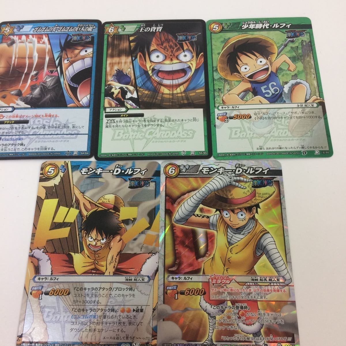 SALE/76%OFF】 す6 ミラクルバトルカードダス ミラバト カード まとめ