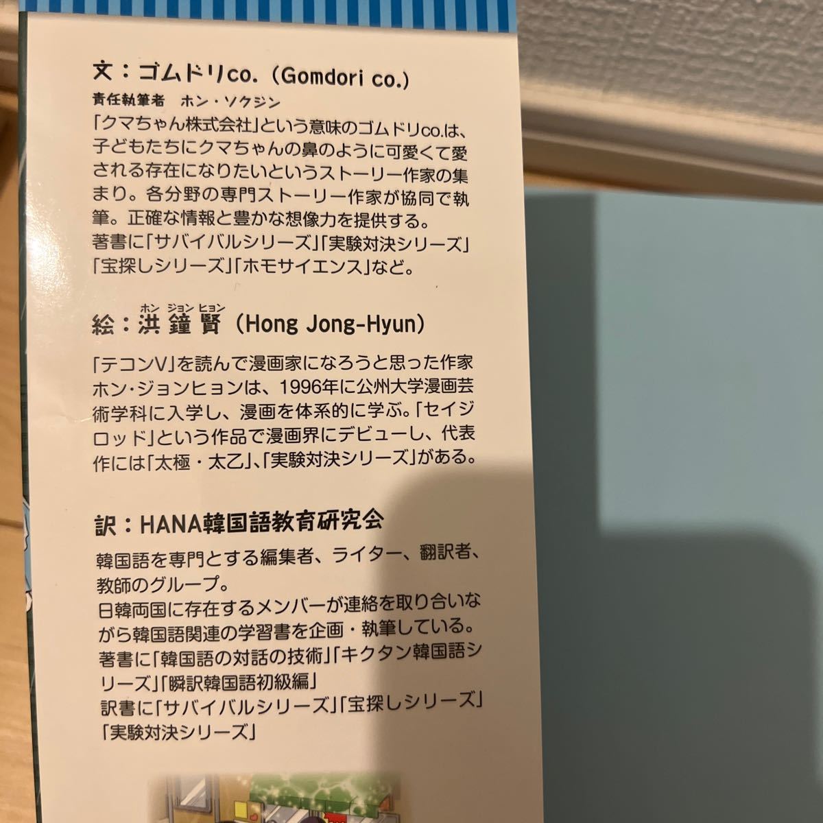 ヒラメキ勝負! 発明対決シリーズ【全15巻セット】 | ゴムドリ