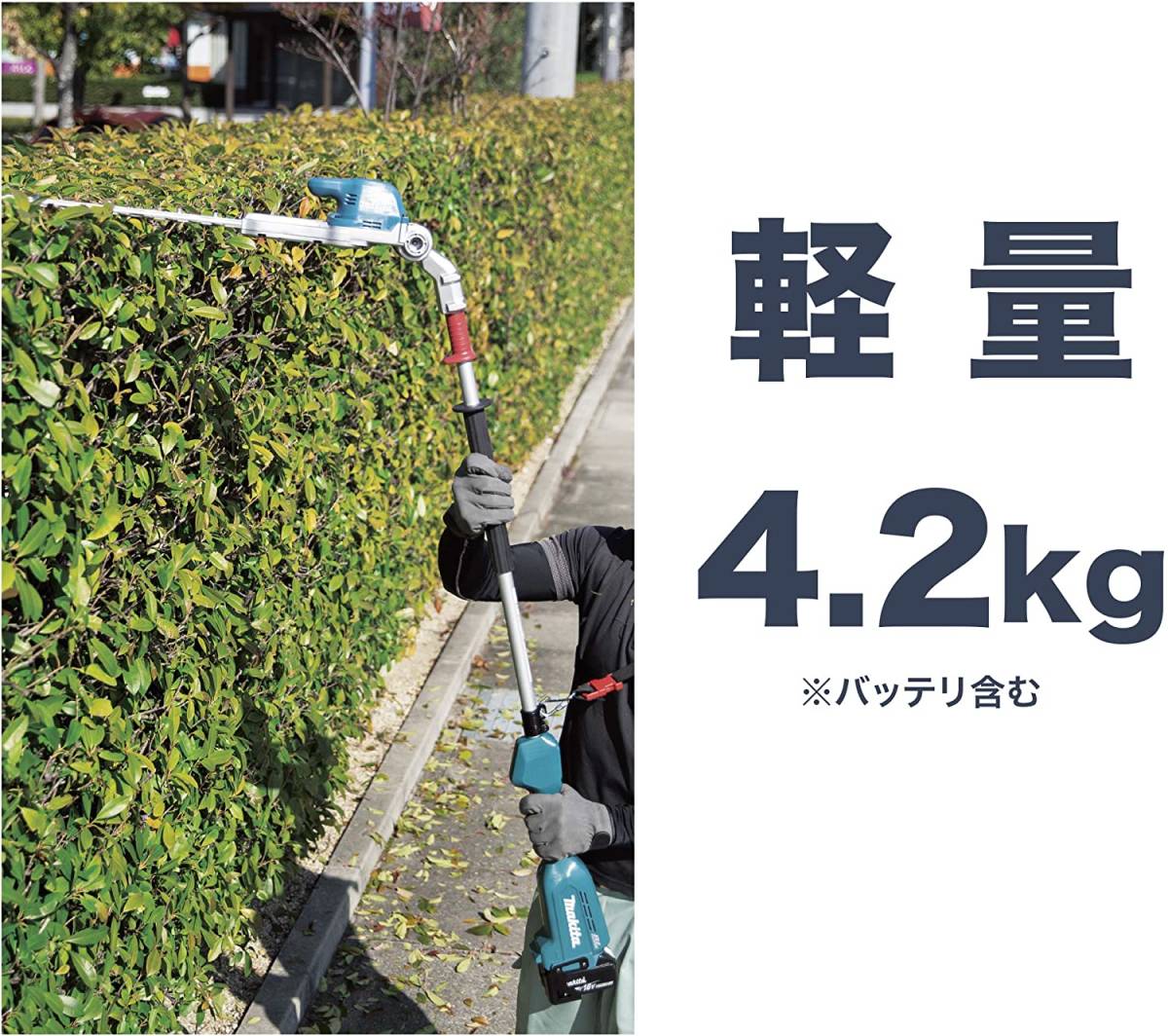 ヘッジトリマ 充電式 18V 電動 マキタ makita 全長2m 刈込幅500mm