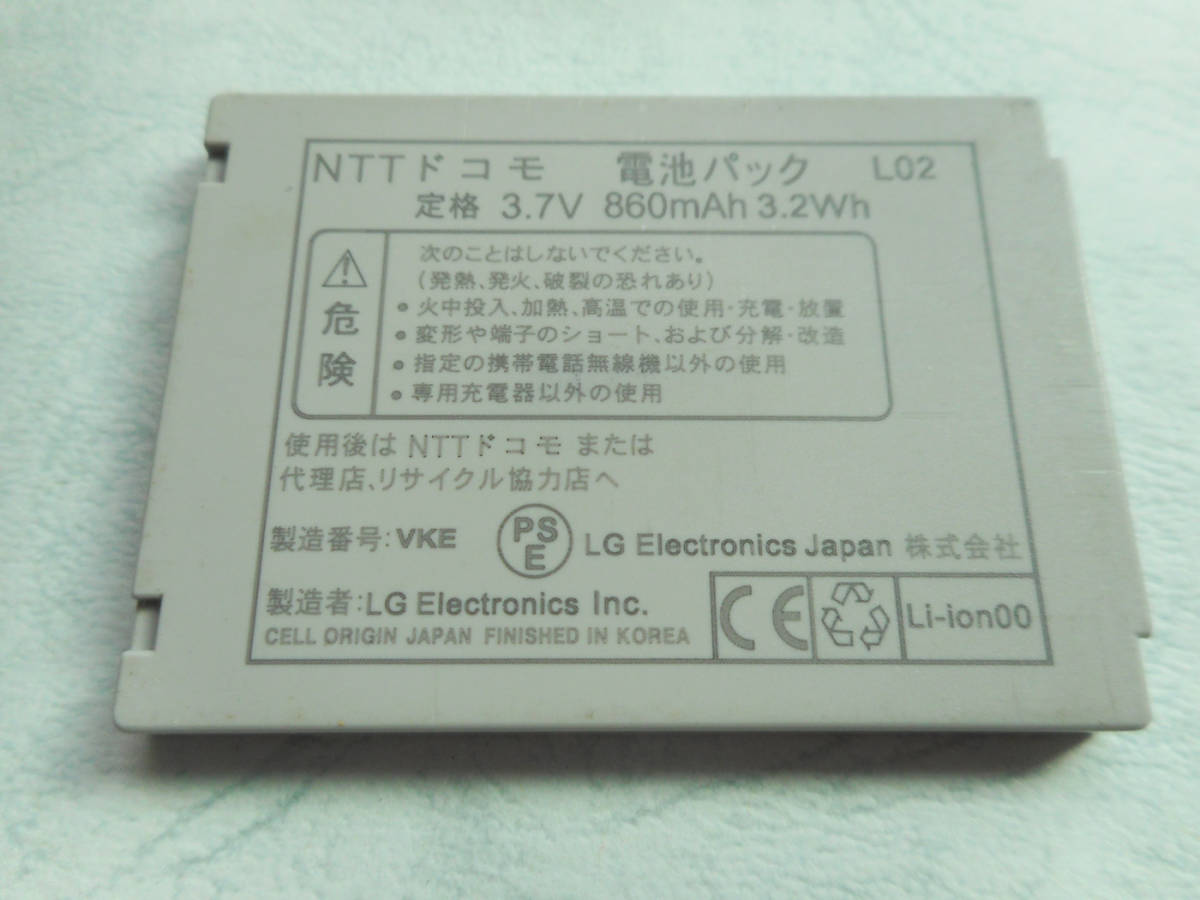 新しい 電池パック L02 L03A,L706ie,L705ix,L705i,L602i,L601i対応 中古 www.okayama-keiei.jp 新しい 電池パック L02 L03A,L706ie,L705ix,L705i,L602i,L601i対応 中古 www.okayama-keiei.jp