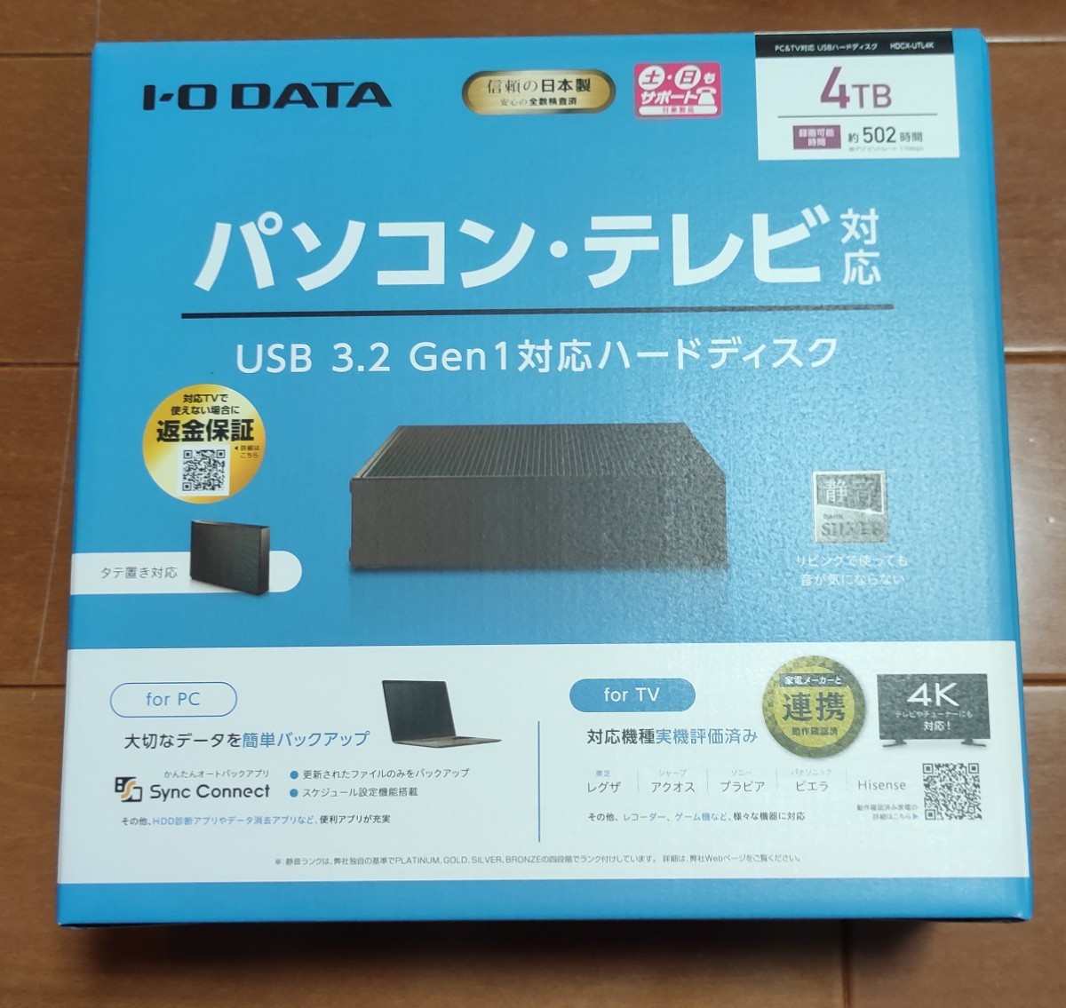 本物 アイ オー データ I-O DATA テレビ録画パソコン両対応 外付けHDD 4TB ブラック HDD-UT4K〈HDDUT4K〉 