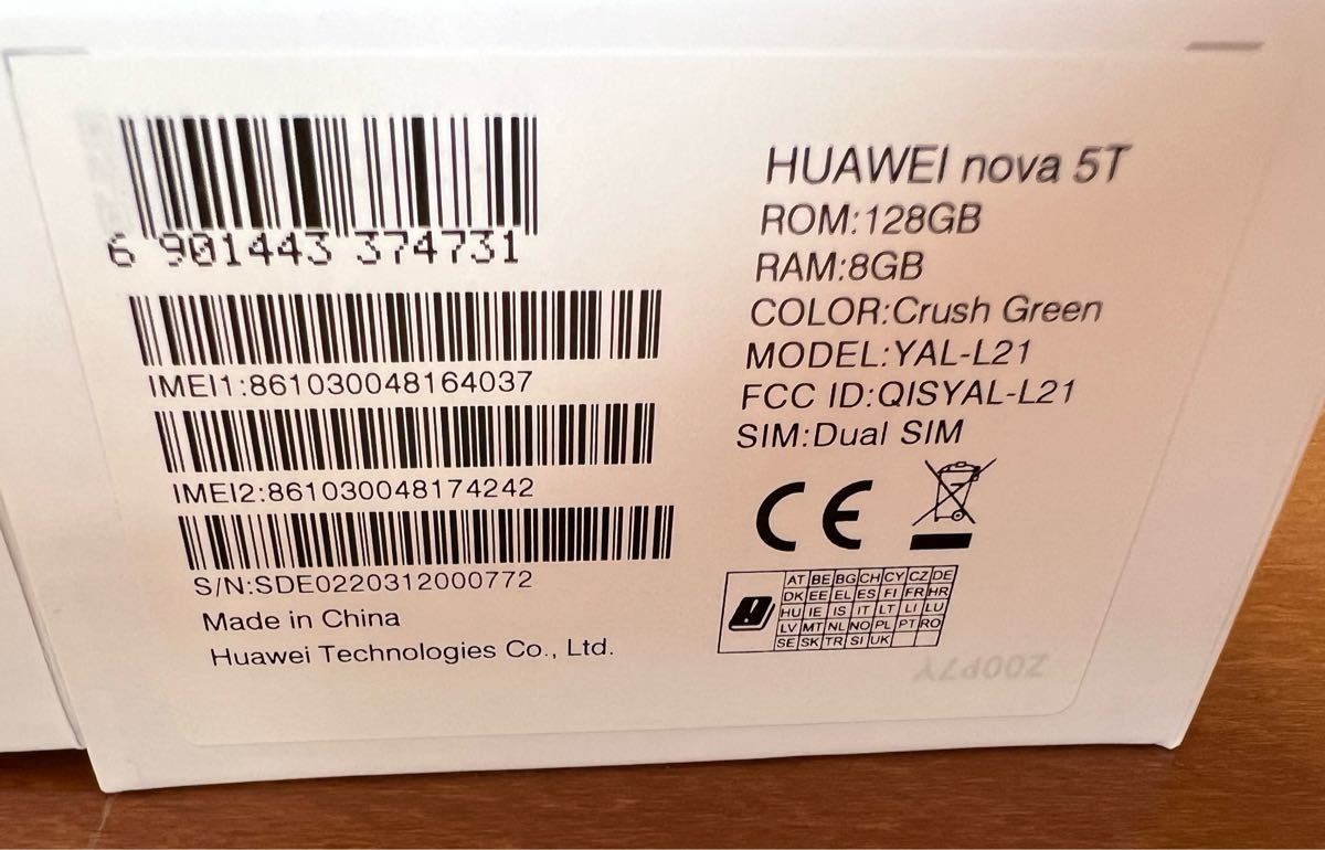 中古美品　HUAWEI nova 5T クラッシュグリーン 8GB/128GB SIMフリー　dualSIM 国内版