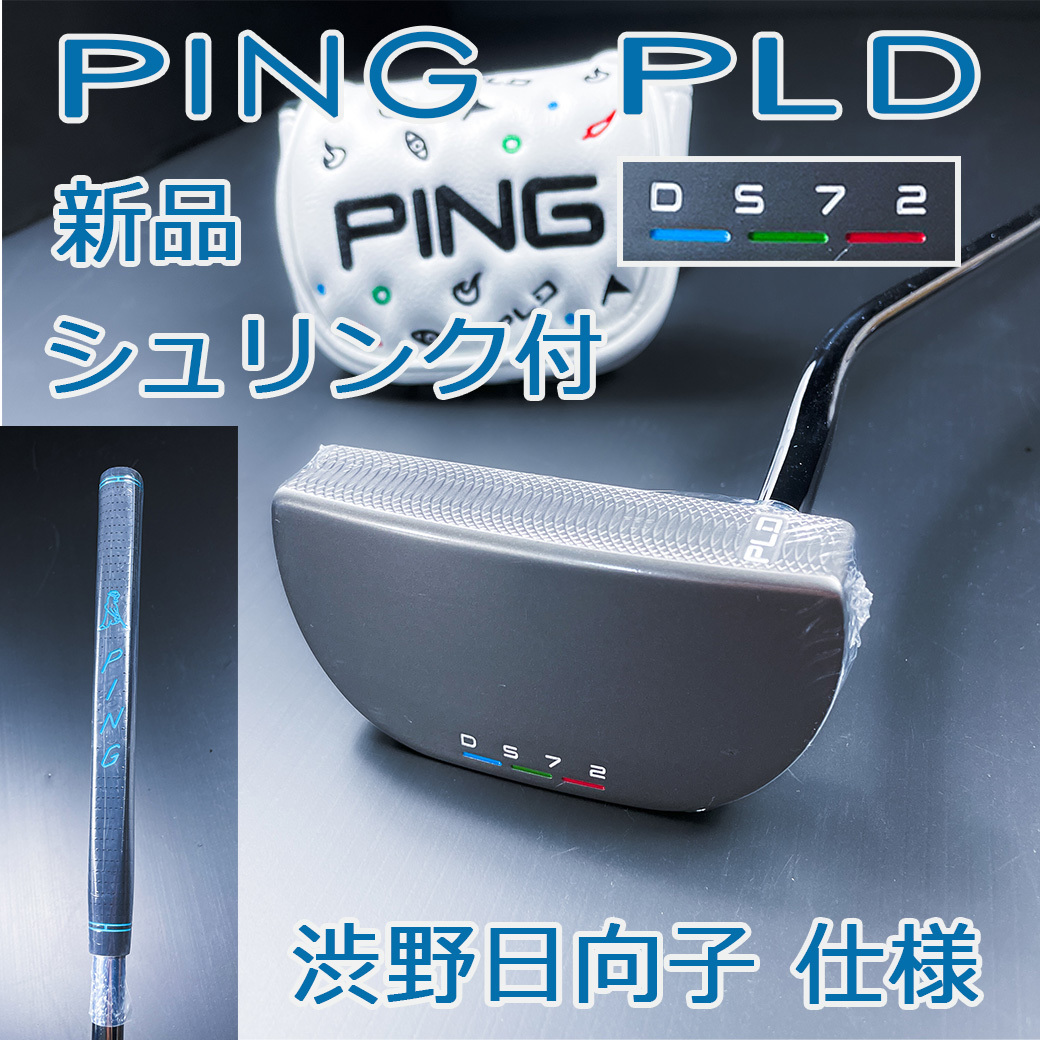 ヤフオク! - 新品 ピン PING PLD ミルド DS 72 34イン
