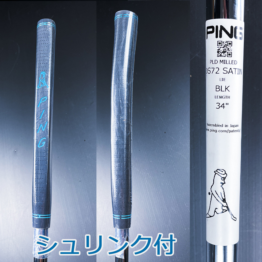 新品 ピン PING PLD ミルド DS 72 34インチ 渋野日向子仕様グリップ付