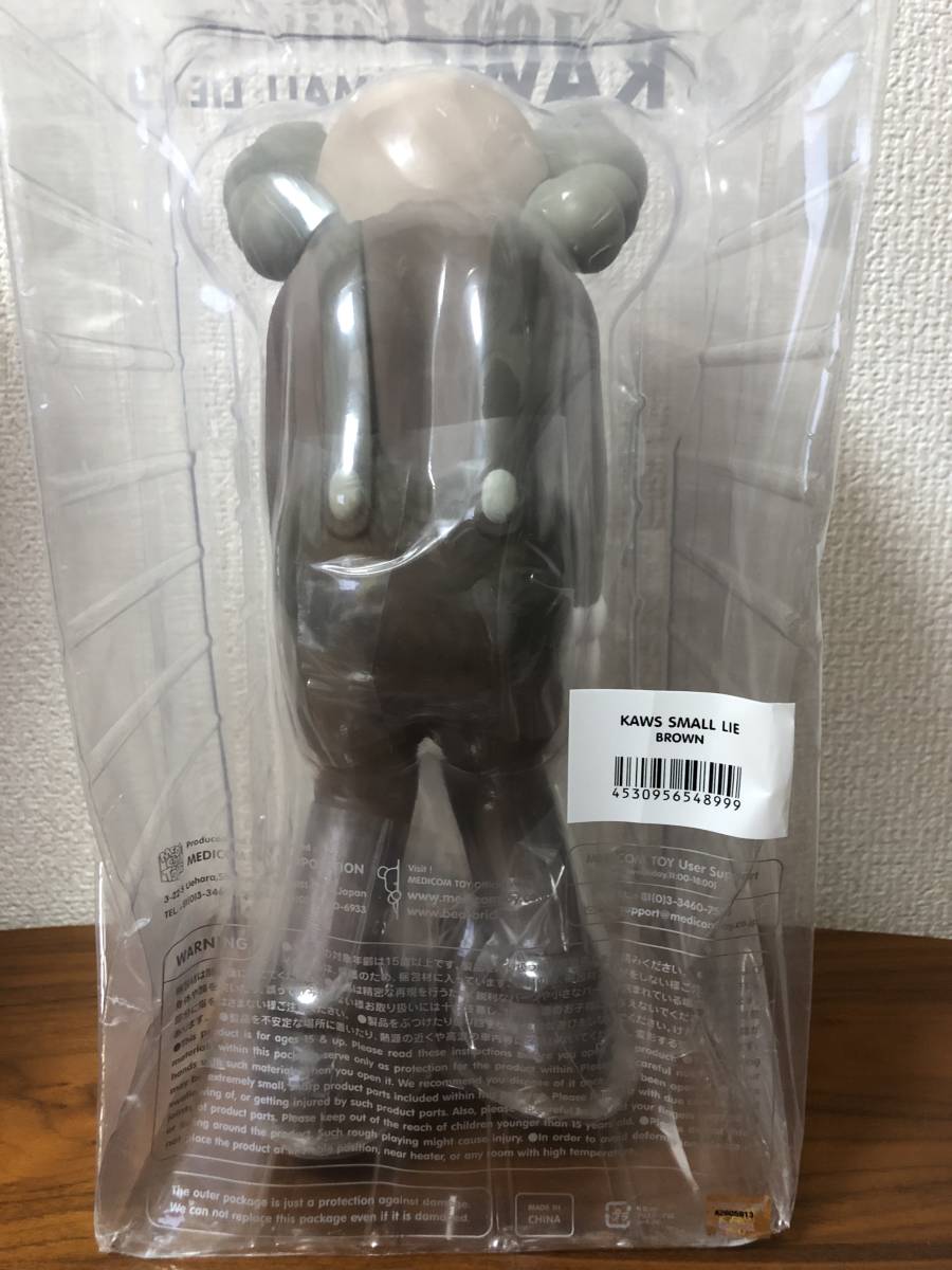 KAWS SMALL LIE BLACK ブラック BROWN ブラウン ２体セット 正規品