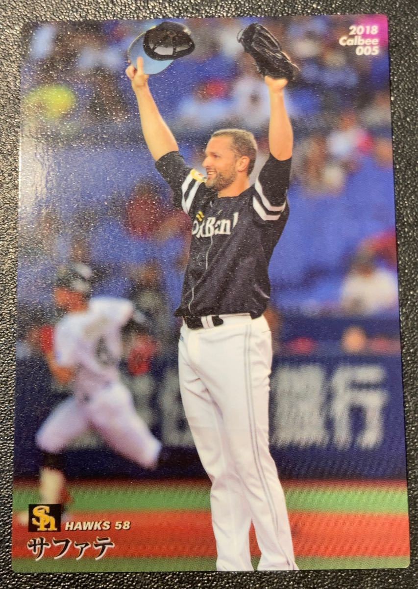☆超目玉】 プロ野球カード サファテ kead.al