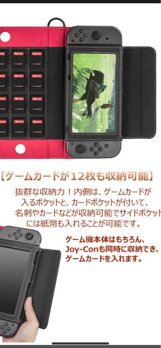 ニンテンドースイッチ　ケース　スタンド機能付　任天堂　レザー製　おしゃれ