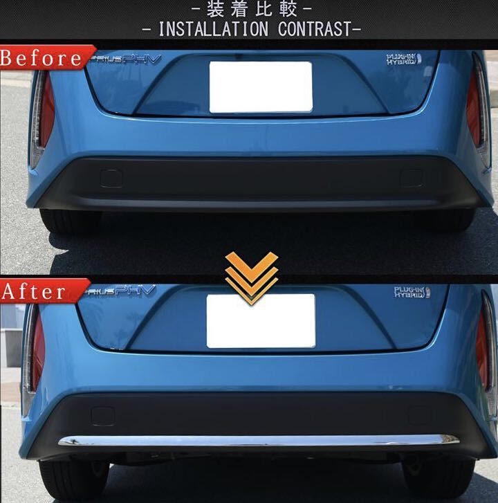 プリウス50系 Prius PHV リアガーニッシュ - 通販 - guianegro.com.br