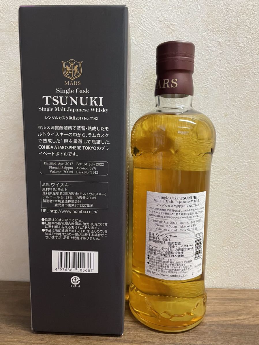 津貫 TSUNUKI シングルカスク津貫PB 津貫 TSUNUKI シングルカスク津貫PB