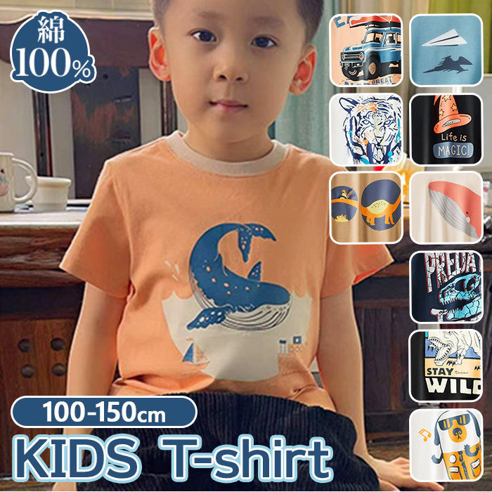 ☆ Atype ☆ 140cm tシャツ キッズ 通販 半袖 パジャマ ボーイズ ガールズ 男の子 女の子 子供服 ティーシャツ カジュアル デザイン トラ_画像3