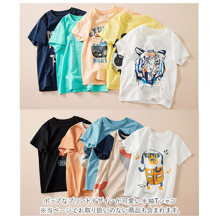 ☆ Atype ☆ 140cm tシャツ キッズ 通販 半袖 パジャマ ボーイズ ガールズ 男の子 女の子 子供服 ティーシャツ カジュアル デザイン トラ_画像5