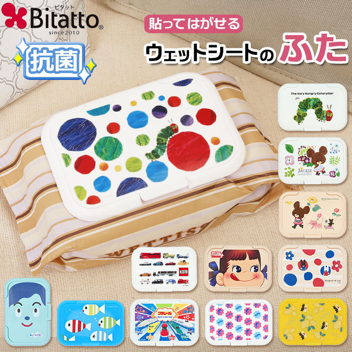 ☆ トミカ/オールスターズ ビタット Bitatto おしりふき ふた 通販 ウェットシート フタ 蓋 キャラクター かわいい 貼ってはがせる 乾き_画像3