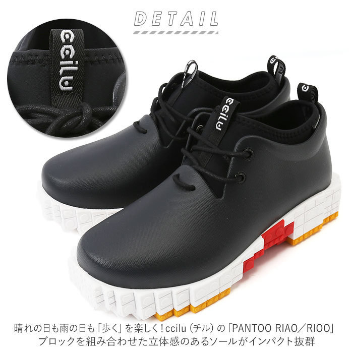 * BLACK/Z.WHITE * 25.5cm Chill ccilu block sole mail order men's lady's Short light weight . rain combined use thickness bottom rain shoes rain shoes Ray 