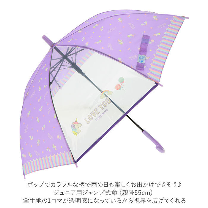 * сладости Unicorn MINT зонт Kids детский 55cm почтовый заказ выдерживающий способ выдерживающий способ зонт крепкий девочка прозрачный окно имеется окно имеется прозрачный окно зонт от дождя зонт непромокаемая одежда re крыло 