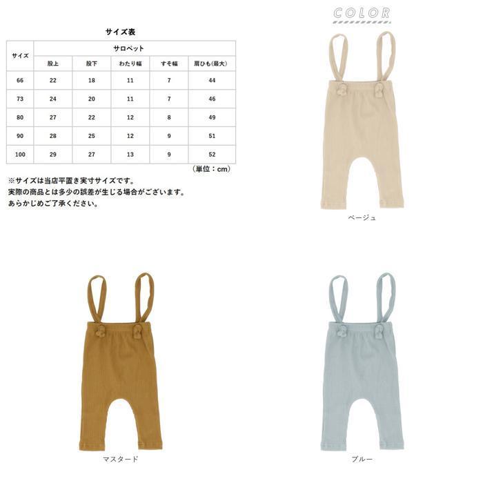 ☆ マスタード ☆ 66CM サロペット ベビー 通販 ベビー服 レギンス ストレッチ ボトムス スパッツ 男の子 女の子 無地 くすみカラー かわ_画像10