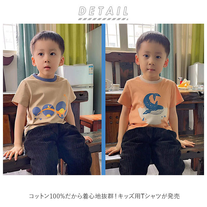 ☆ Etype ☆ 140cm tシャツ キッズ 通販 半袖 パジャマ ボーイズ ガールズ 男の子 女の子 子供服 ティーシャツ カジュアル デザイン トラ_画像4