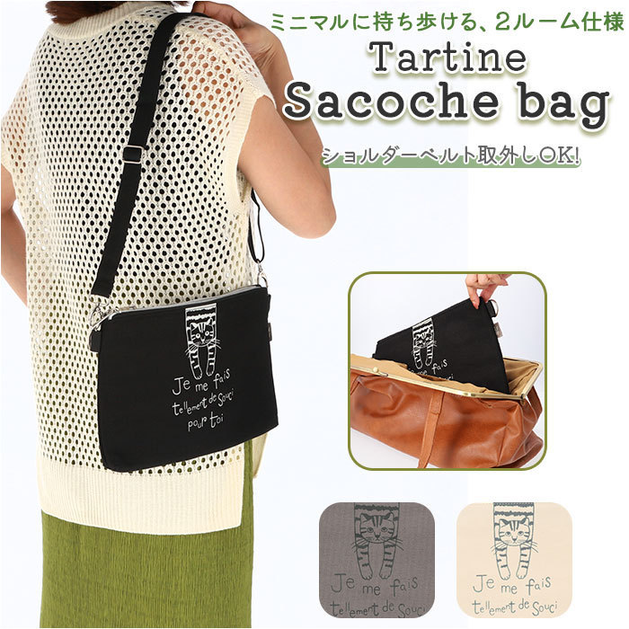 * ivory pochette lady's diagonal .. mail order taru tea nsakoshu bag shoulder bag shoulder character shoulder ..
