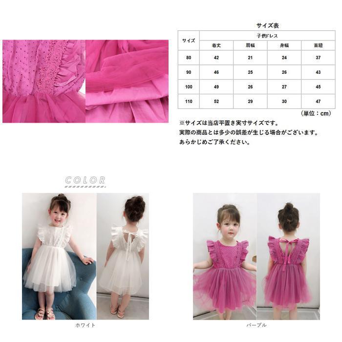 * purple * 100cm child dress presentation mail order formal One-piece baby dress race dress chu-ruV line gya The - soft 