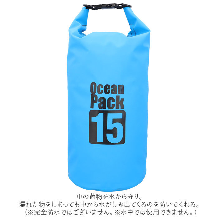 ☆ グリーン ☆ 防水バッグ 15L ykwpb15l 防水バッグ 海水浴 15L ドライバッグ 防水ケース 防水ポーチ バック プールバック 小物 耐久 防水の画像6