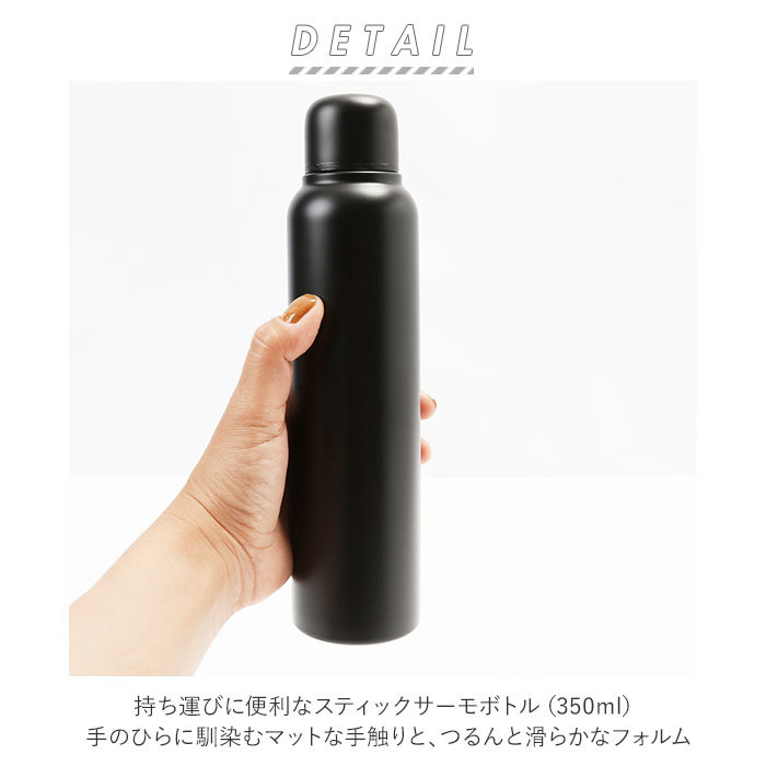 ☆ スモークブルー サーモボトル 通販 350ml ボトル 水筒 保冷 保温 ステンレスボトル マイボトル スリム 直のみ 鞄にも入れやすい シン_画像4